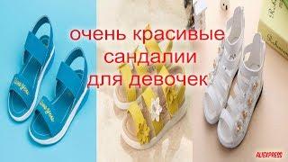 Красивые сандалии для девочек.БОЛЬШОЙ ВЫБОР