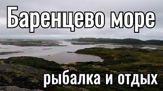 Рыбалка в Баренцевом море. Териберка. Отдых на Кольском полуострове.