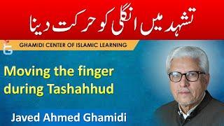 Tashahhud mein Ungli ko Harkat Dena - Javed Ahmed Ghamidi