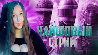 КАЙФОВЫЙ СТРИМ️НАБОР В КЛАН️СТРИМ Warface #shorts