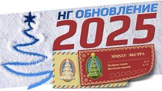 РУССКАЯ РЫБАЛКА 4 - Новогоднее обновление 2025 / Новая Белая, Ярмарка, Задания с мешками / Стрим