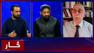 Saar: US strikes against Iran discussed | څار: حملات امریکا علیه ایران