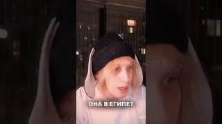 Плохой Парень про маму и деньги ️ #хазяева