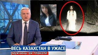 ИЗ ЗА ЭТОГО ВИДЕО ВЕСЬ КАЗАХСТАН В СТРАХЕ!!!! ДАГЕСТАН ТОЖЕ СВЯЗАН