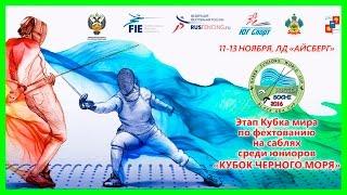 Black sea cup / men's, women's team (Green piste)