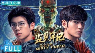 Full丨Multi Sub丨Misty Creed丨Action Movie丨WeTV Movie