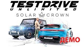 Test Drive Unlimited Solar Crown демо версия (на руле)