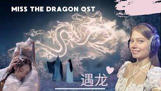 Valya Lun - Liu Zhuan Ying Hui (Shuang Sheng cover) OST Miss The Dragon 遇龙