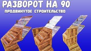 ТИПЫ 90 ГРАДУСОВ В ФОРТНАЙТ ГАЙД