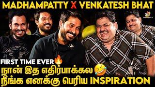 என்ன Replace பண்றது அவ்வளவு Easy இல்ல.. - Madhampatty Rangaraj x Venkatesh Bhat | CWC , TCDC