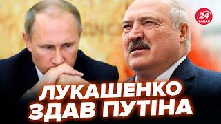 Лукашенко ТЕРМІНОВО про НАСТУП на Київ. В Білорусі ПІДСТАВИЛИ Путіна. Ось, що сказав!