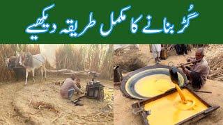 Complete Process Of Jaggery Making || Gur Banane Ka Tarika || Village Life Of Punjab Pakistan