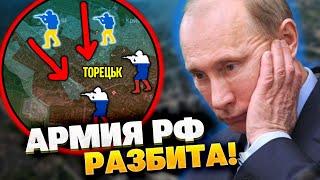 ВСУ пошли в атаку! Русская армия разбита в Торецке!