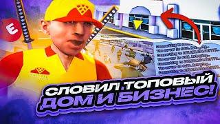 СЛОВИЛ ТОПОВЫЙ ДОМ И БИЗНЕС НА ОТКРЫТИИ СЕРВЕРА GTA SAMP! ОТКРЫТИЕ НОВОГО СЕРВЕРА EVOLVE RP!