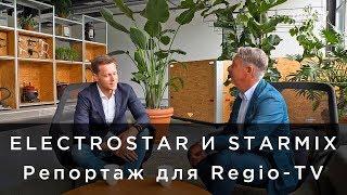 Electrostar и Starmix - Репортаж для Regio-TV (на русском)