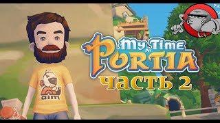 My Time At Portia 1.0 #2 - ЗАРАБАТЫВАЕМ ДЕНЬГИ