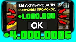  SANTROPE RP - ВСЕ О ПРОМОКОДАХ! БОНУСНЫЕ ПРОМОКОДЫ САНТРОП РП