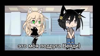 ~мини-фильм~%ПСИХ%¶ Gacha life¶! ЮРИ! ∆∆