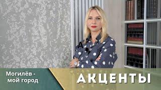 АКЦЕНТЫ: ПОЛЬСКИЙ ДИССИДЕНТ ТОМАШ ШМИДТ: «БЕЛАРУСЬ – ПРЕКРАСНАЯ СТРАНА»