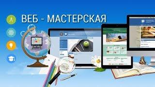 О системе CMS Веб-мастерская