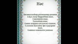 ЫҚЫЛАС/НӘС/ФӘЛӘҚ СҮРЕЛЕРІ ОҚЫЛУЫМЕН/ҚЫСҚА СҮРЕЛЕР