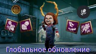 Глобальное обновление: Чаки, голосовой чат, Resident evil и оптимизация - Dead by daylight mobile