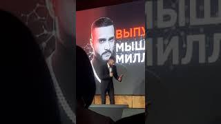 Выпускник Мышление миллионер от Гусейн Гасанов 22.08.2021