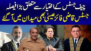 Suo Motu Case | Justice Qazi Faez Isa Also In Action
