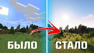 КАК УСТАНОВИТЬ ШЕЙДЕРЫ В 2023? 3 ЛУЧШИХ СПОСОБА | Minecraft