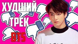 ►BTS - MIC Drop (Steve Aoki Remix)◄►ХУДШИЙ РЕМИКС ЗА ВСЮ ИСТОРИЮ◄