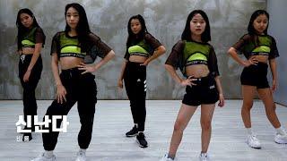 비룡 - 신난다 | Cielo choreography | MOVE Dance Studio