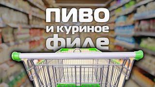 Лучшие продуктовые в мире (России)