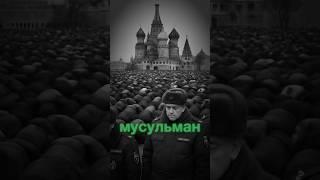 Священник “Мусульмане — это сила”!
