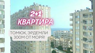 Квартира на побережье Средиземного моря. Планировка 2+1