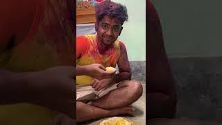 Rong Er Bodole Bali Diye Holi Khellam Mini Vlog#shorts #minivlog