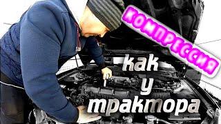 КОМПРЕССИЯ КАК У ТРАКТОРА HYUNDAI SONATA EF 2.0 BETA