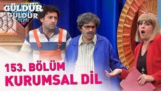 Güldür Güldür Show 153. Bölüm | Kurumsal Dil