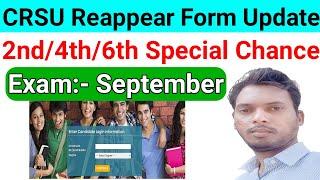 crsu 2nd 4th 6th sem reappear form online 2024 | crsu reappear notification new update Sept 2024