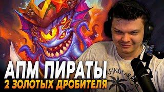 Сильвернейм: ЗОЛОТОЙ ДРОБИТЕЛЬ НА 8 ХОД = КАРТЫ 200/200+ И ЗОЛОТОЙ БРАНН | SilverName Hearthstone