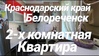 Квартира в Краснодарском крае / 2-х комнатная с ремонтом / Цена 2  350 000 рублей