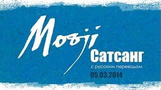 Сатсанг Муджи в Ришикеше с русским переводом, Индия, 5 марта 2014