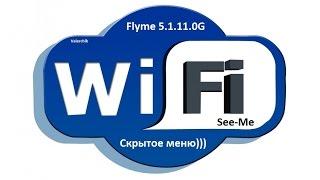 Wi-Fi на Flyme 5. Скрытые возможности Meizu M3 Note