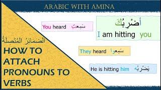 Pronouns as Verb Subjects and Objects | Verb Conjugation | Arabic Grammar