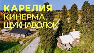 Природа Карелии с квадрокоптера: Кинерма, Щукнаволок | Russia Karelia autumn nature 4k drone footage