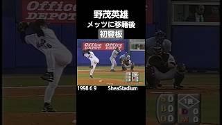 #1998#mlb#mets#nomo#shorts