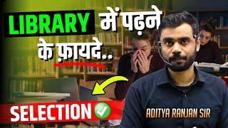 Library में पढ़ने के फ़ायदे  || Study in Library or Home: Which is Better?  BY Aditya Ranjan Sir