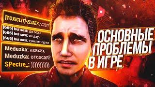 [DBD] ДБД - это помойка? Проблема баланса, баги и токсики