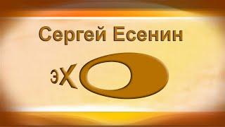 БАБУШКИНЫ СКАЗКИ Сергей Есенин