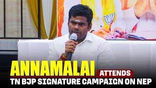 LIVE: BJP TN Chief K Annamalai attends TN BJP Signature campaign on NEP | Chennai