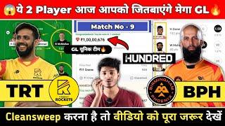 TRT vs BPH Dream11 Prediction | TRT vs BPH | TRT vs BPH Dream11 Team | TRT vs BPH The 100